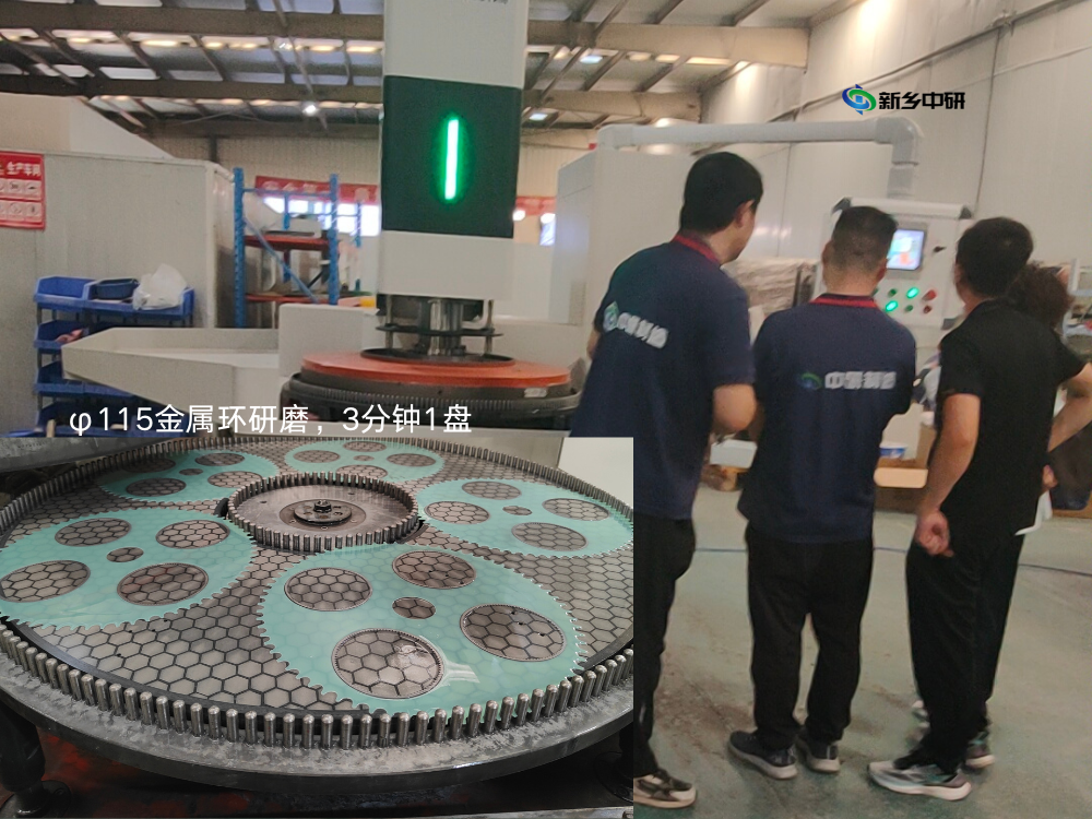 直徑115金屬環雙面研磨拋光